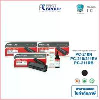 ราคา Pantum Toner PC-210EV /PC-210N/ 211EV / 211RB for Printer Pantum P2500W, M6500,M6600 ขาย (1732753734995445091)