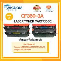 ราคา ตลับหมึกเลเซอร์โทนเนอร์เทียบเท่า HP CF360A/CF361A/CF362A/CF363A For printer M552DN/M553N/M553DN จัดส่งที่รวดเร็ว (1732479952687498564)