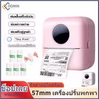 ราคา [เก็บเงินปลายทาง] Mini Printer, Portable Printer, Wireless, No Ink, Inkless Printer Sticker Printer Title Page Printer Print Stickers (1733552897939899433)