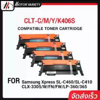 ราคา CODMOTOR Toner CLT-K406S/406/K406 สำหรับ Printer SAMSUNG CLP-360/365/365w/368/CLX-3300/3300fw/3305w/XPRESS SL-c410/c410w/c460w /CLP360/CLP365w/SL-C480FWTikTok (1733948309185857327)