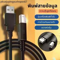 ราคา Printer Cable Usb Scanner A Type B To Grade 2.0 C Usb Printer Cable Usb (1734131583727273963)