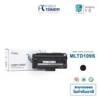 ราคา Fast Toner หมึกพิมพ์เลเซอร์เทียบเท่า MLT-D109S / MLTD109S For Printer SAMSUNG SCX-4300/4310/4315 มีบริการเก็บปลายทาง (1733346246705907616)