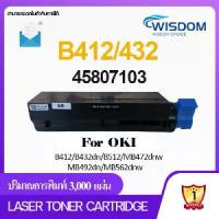 ราคา CODB412/412/432/oki b412 (45807103) หมึกปริ้นเตอร์ เทียบเท่า Toner Laser Cartridge ใช้กับปริ้นเตอร์ For printer เครื่องปริ้น รุ่น OKI B412dn/B432/B432dn/B512/B512dn/MB472/MB472w/ (1733978230880372153)