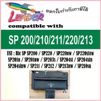 ราคา ตลับหมึกเทียบเท่า สำหรับ Ricoh SP 200/SP200 For Printer SP200C/SP202/SP210/SP200Q/SP201Q/SP210Q/SP 201 /SP 220NW / จัดส่งที่รวดเร็ว (1732990979611198660)