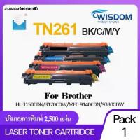 ราคา COD261/TN261/TN261BK/TN261C/TN261M/TN261Y WISDOM CHOICE หมึกปริ้นเตอร์ เลเซอร์โทนเนอร์ ใช้กับปริ้นเตอร์รุ่น For printer เครื่องปริ้น Brother HL-3150CDN/3170CDW, MFC-9140CDN/9330CDWTikTok (173382650640