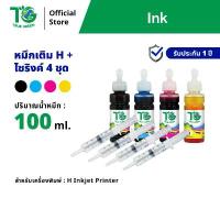 ราคา หมึกเติม เครื่องปริ้นเตอร์ (แบบชุด) ตลับ HP 682 HP 67 Printer HP DeskJet Ink Advantage 2875 หมึก4สี เข็ม4ชุด พร้อมเติม สปอตสินค้า (1734483512161109194)
