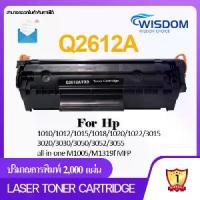 ราคา CODHP Q2612A 2612 2612A 12A Q2612 12 FX-9 LASER TONER หมึกปริ้นเตอร์ เลเซอร์เทียบเท่า FOR Printer HP 1010 1012 1015 1018 1020 3020 3030 3050 3052 3055 all-in-one M1005 M1319f MFP (1733847158848325049)