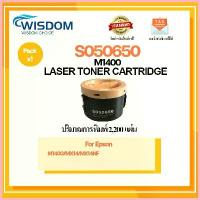 ราคา หมึกพิมพ์ S050650/S050652 (650)M1400/MX14 ใช้กับเครื่องปริ้นเตอร์รุ่น Printer Laser Epson AL-M1400/MX14/MX14NF COD (1732891837135095627)