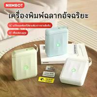 ราคา COD Niimbot D110 Label Printer, Portable Sticker Printer Maker with Label Paper, Wireless Bluetooth Mobile App, Cute Dog and Cat Label Paper Packaging (1734383881517369220)