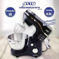 ราคา OTTO เครื่องผสมอาหาร(ตีไข่) รุ่น HM-275 โถ ใบ ขนาด 4.2 ลิตร (1733486066370184997)