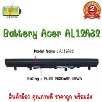 ราคา BATTERY ACER AL12A32 สำหรับ Acer V5-431, V5-471, V5-531, V5-551, V5-571, V5-171, E1-470, E1-472, Aspire ES1-431 Series สวัสดิการสด (1733553106892981461)
