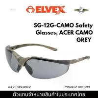 ราคา Elvex SG12G-CAMO ACER Safety Glasses แว่นตานิรภัยลาย Camo เลนส์ Grey | กันกระแทก กันรังสี UV (1734524169718236572)