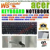 ราคา okmu88 ขายดี Keyboard for Acer Aspire 4743G 4349 4352 4560 4560G 4750 4750G 4750Z 4739 4752 4752G 4752Z 4752ZG (ไทย-อังกฤษ) (1733017935847720414)