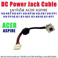 ราคา DC Power Jack สายเคเบิลสำหรับ Acer Aspire V3 V3-431 V3-471 V3-471G V3-731 V3-771 V3-771G E1 E1-421 E1-431G E1-471 สปอตสินค้า (1734327822717978472)