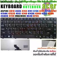 ราคา Keyboard for Acer Aspire 4743G 4349 4352 4560 4560G 4750 4750G 4750Z 4739 4752 4752G 4752Z 4752ZG (ไทย-อังกฤษ) (1733763688402224243)