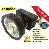 ราคา Best Flashlight ส่งด่วน พร้อมส่ง ไฟฉาย ไฟฉายคาดหัว ตราช้าง รุ่น 583 ของแท้ ไฟฉายกันน้ำ ไฟฉายคาดศรีษะ (1734467560743864272)