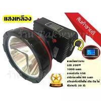 ราคา Best Flashlight ส่งด่วน พร้อมส่ง ไฟฉาย ไฟฉายคาดหัว ตราช้าง รุ่น 583 ของแท้ ไฟฉายกันน้ำ (1734467516290008894)