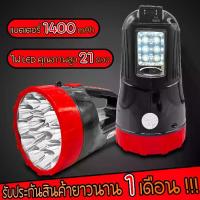 ราคา Kdy Flashlight, Led Flashlight, Portable Flashlight for Hiking, Galaxy Yd-888, 15+6 Led Lights, Multi-Purpose, Rechargeable at Home, Model Yd888, Suitable for Fishing, Watching A (1734714990512605038)