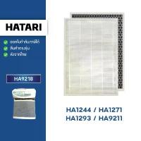 ราคา แผ่นกรองอากาศ HATARI HA-9218 สำหรับ เครื่องฟอกอากาศ รุ่น HA1244 , HA1271 HA1293 HA9211 (1733808883272484086)
