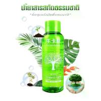 ราคา CODโซลูชันอบโอโซน ปริมาณ 100 มล.น้ำยาทำความสะอาดเตาอบโอโซน, เตาอบโอโซนในรถยนต์, น้ำยาทำความสะอาดเตาอบโอโซนในรถยนต์, เครื่องฟอกอากาศ, น้ำยาสำหรับเครื่องทำโอโซนTikTok (1733455614742594869)