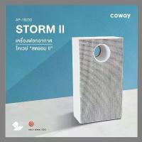 ราคา Coway Storm II AP-1523D เครื่องฟอกอากาศ รุ่น Storm II ระบบ Dual Airflow ฟิลเตอร์ Copper HEPA H13 ประหยัดไฟ 35% เงียบ 22% ลมแรง 2.5 เท่า สำหรับพื้นที่ 50 ตร.ม.[ทักแซทก่อนสั่งซื้อ] สินค้าราคาผ่อน (17339