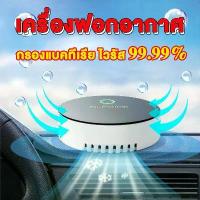 ราคา AGATEG-เครื่องฟอกอากาศในรถยนต์ กรองฝุ่น ควัน กลิ่น เครื่องฟอกอากาศ เครื่องฟอกอาศ เครื่องกรองอากาศ เครื่องฟอกอากาศอัจฉริยะ เครื่องกรองอากาศ PM2.5 ชาร์จ USB HEPA 10 ตรม เครื่องฟอกอ (1730265864660880010)