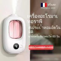 ราคา เครื่องพ่นสารเคมีน้ำหอมในห้องอัตโนมัติ, ผลิตภัณฑ์คุณภาพสูง, เครื่องฟอกอากาศ, การชาร์จ USB, เครื่องฟอกอากาศอัตโนมัติ, น้ำหอมปรับอากาศในห้อง (1731772863621793738)