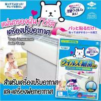 ราคา สินค้าจากญี่ปุ่น แผ่นกรองแอร์ แผ่นกรองฝุ่นแอร์ เครื่องปรับอากาศ แผ่นกรอง เครื่องฟอกอากาศ ป้องกัน ฝุ่น Pm2.5 (1731526866497997022)