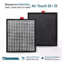 ราคา Orz - ไส้กรอง แผ่นกรองอากาศ Honeywell Air Touch I8, I9 HAC30M1301W/G HAC30M1401W/G ฟิลเตอร์ กรองฝุ่น เครื่องฟอกอากาศ - Replacement Filter HEPA H13 Carbon PM2.5 (1732220742177164136)