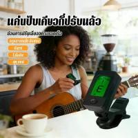 ราคา เครื่องตั้งเสียงอิเล็กทรอนิกส์ แบบ AutoTune สำหรับกีต้าร์โปร่ง, ไวโอลิน, อูคูเลเล่: ตั้งเสียงอัตโนมัติ แม่นยำ รวดเร็ว ใช้งานง่าย มีความเร็วตั้งเสียง 0.1 เซกันด์ และมีความแม่นยำ 0 (1734508714495149965)