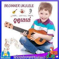 ราคา [จัดส่งทันที] อูคูเลเล่ อูคูเลเล่ไม้ กีตาร์อูคูเลเล่Ukulele Childrenอูคูเลเล่เด็ เล่น เด็กเล่นเครื่องดนตรีMY153 (1732132108695406994)