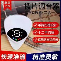 ราคา 2-in-1 เครื่องมือปรับแต่งสำหรับกีตาร์อะคูสติกและกีตาร์ไฟฟ้า, เบส, อูคูเลเล่, พิเศษสำหรับกีตาร์สิบสองสายและกีตาร์คลาฟิร์ที่ปรับแต่งอย่างดี (1734058043234485425)