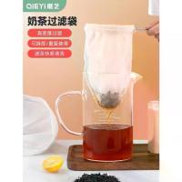 ราคา ถุงกรองชา sữa ถุงลาเต้ เครื่องมือร้านชา ถุงกรองกาแฟพิเศษ ตาข่ายกรองใบชา นมถั่วเหลือง ไวน์ (1733217904770713418)