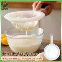 ราคา ที่กรองตาข่ายไนลอน, การออกแบบที่ละเอียดเป็นพิเศษ, ตะแกรงพลาสติก, ช้อนกรองตาข่ายละเอียด, เหมาะสำหรับนมถั่วเหลือง, กาแฟ, นม, โยเกิร์ต, น้ำผลไม้, คีเฟอร์, น้ำผึ้ง, ไวน์, แกดเจ็ตในครัว, ตาข่าย 400 (173382