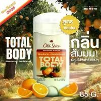 ราคา Old Spice Total Body โรลออน ใช้ทั่วตัว กลิ่น Mandarin+Sandalwood หอมส้มสดชื่นเตะจมูก ไม่ฉุน (1734239175653033613)