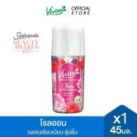 ราคา Vivite วีไวต์ ไวท์เทนนิ่ง โรลออน เคลียร์ & คอนฟิเดนท์ 45 มล. คําแนะนําผลิตภัณฑ์ใหม่ของเดือนนี้ (1734640355696149755)