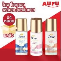 ราคา (ยกลัง 24 ขวด!) โดฟ โรลออน เซรั่มระงับกลิ่นกาย แบบขวด ขนาด 45 มล. (1732668231946372770)