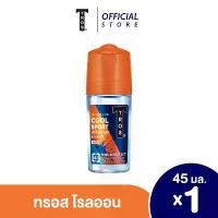ราคา จัดส่งฟรี กทม มีบริการเก็บปลายทาง ทรอส คูลสปอร์ต โรลออน ขนาด 45 มล. (1733371543419585862)