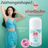ราคา โรลออน เต่าเหยียบโลก นิวเจน 30mL ของแท้ ส่งฟรี [3016] (1734109120510134225)