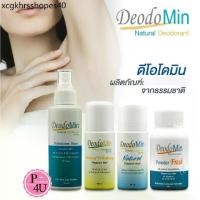 ราคา โรลออน สเปรย์ แป้ง สารส้ม deodomin สีเหลือง สีฟ้า น้ำเงิน แป้ง 50G โรออน 60ml สเปรย์ 120mL (1733628324045752081)