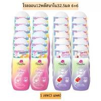 ราคา โรลออน12พลัสนาโน32.5มล 1แพค12ขวด มี2สี สครับขัดผิว สครับ สครับผิว สครับผิวขาว สครับขัดผิวเร่งผิวขาว สคับ สคลับขัดผิว สลัคผิวขาว สคับผิว สครับพะพิม ที่พอกผิวขาว အသားဖြူ လိုးရှင်း ครับสครับผิว (17332238