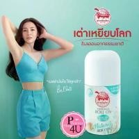 ราคา โรลออน เต่าเหยียบโลก นิวเจน 30mL ของแท้ ส่งฟรี [3016] คลังสินค้า (1734266476506678496)