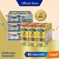 ราคา [ตระกร้าชั่วคราว] นมกล่อง เอนฟาโกร ยูเอชที ซุพีเรียร์ สูตร3 ชนิดจืด (27 กล่อง) x3 ลัง Enfagrow UHT Superior Stage3 Plain (27 boxes) x3 (1734281922143159711)