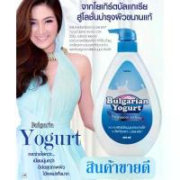 ราคา Mistine Bulgarian Yogurt / โลชั่นมิสทิน บัลแกเรียน โยเกิร์ต 500มล,รวมสูตรมิสทีน สปอตสินค้า (1734579771362673843)