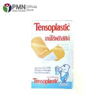 ราคา [จัดส่งทันที] Tensoplastic Tensoplastic 1 Box Contains 100 Pieces. Wound Dressing Plaster Plain Colored Plaster (1733033992667563234)