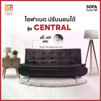 ราคา SOFA bubu' โซฟาเบดปรับระดับ รุ่น Central ปรับนอนได้ 180 องศา พนักพิงปรับได้ 3 ระดับ (1734422642408654074)