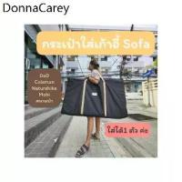 ราคา ❇กระเป๋าเก้าอี้ โซฟา DoD Good Rack Sofa ,Coleman Relax Folding Bench,สนามเดินป่า กระเป๋าใส่เก้าอี้โซฟา✽ (1734519696199878639)