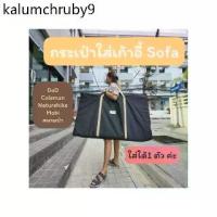 ราคา ✧กระเป๋าเก้าอี้ โซฟา DoD Good Rack Sofa ,Coleman Relax Folding Bench,สนามเดินป่า กระเป๋าใส่เก้าอี้โซฟา※ (1734519178155951269)