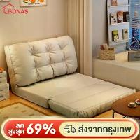 ราคา BONAS ที่นอนโซฟา โซฟาญี่ปุ่น โซฟาโซฟาและเก้าอี้ ปรับเอนได้ ปรับความสูงได้ 5ระดับ พับเก็บได้ บรรเทาความเหนื่อยล้า sofa (1734386289250698559)