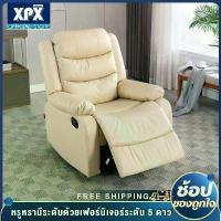 ราคา โซฟา โซฟาปรับนอน Sofa Bed โซฟาพักผ่อน โซฟานุ่ม เก้าอี้ปรับนอน โซฟาเบาะหนังโซฟาเบด เก้าอี้เอนหลัง เก้าอี้โซฟา (1729600910031621060)